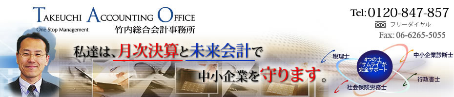 販促･人材･業務･資金繰り等でお悩みの経営者様へ！税理士による無料相談会を実施しております！