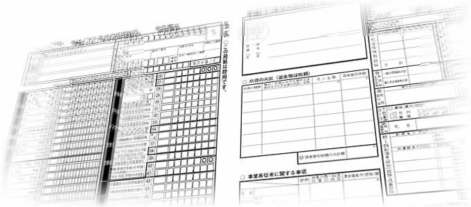 確定申告書控えの納品